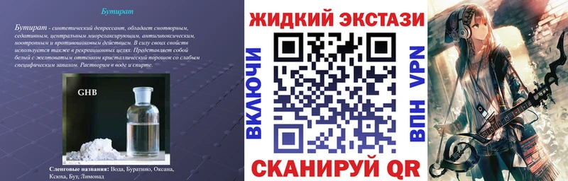 продажа наркотиков  Каневская  БУТИРАТ оксибутират 
