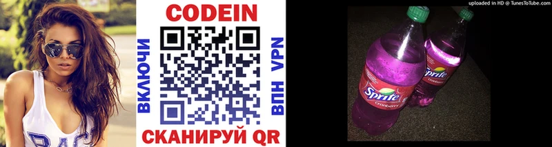 Codein напиток Lean (лин)  Каневская 